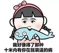 你不用担心我们合不合适我百搭表情包