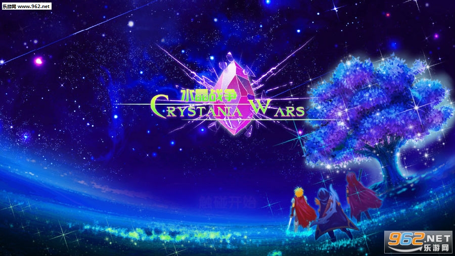 水晶战争安卓版 水晶战争安卓版