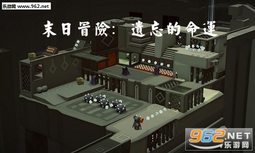 末日冒险:遗忘的命运最新版 末日冒险:遗忘的命运最新版