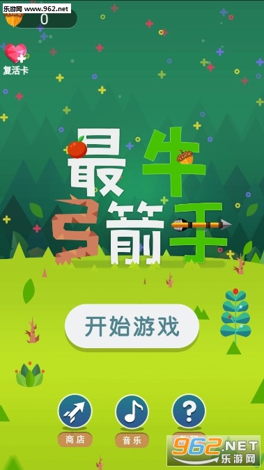 最牛弓箭手官方 最牛弓箭手官方