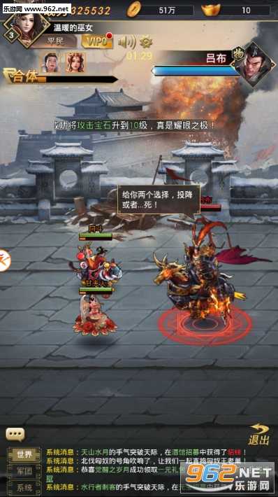 龙将无双bt版 龙将无双bt版