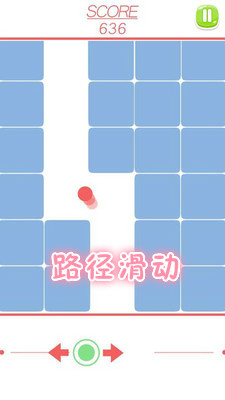 路径滑动安卓版 路径滑动安卓版