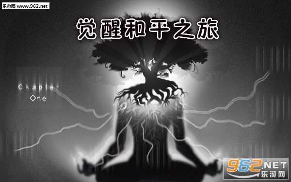 觉醒和平之旅安卓版 觉醒和平之旅安卓版