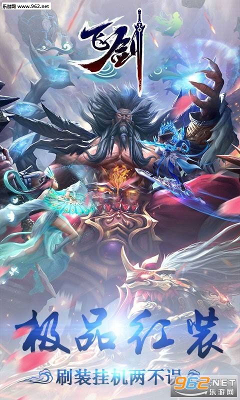 飞剑问道bt版 飞剑问道bt版