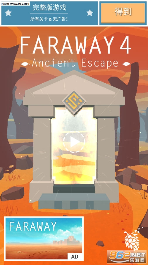 Faraway 4中文版 Faraway 4中文版