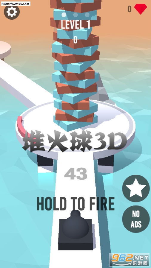 堆火球3D安卓版 堆火球3D安卓版