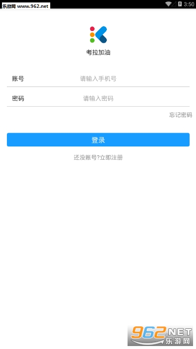 考拉加油软件 考拉加油软件