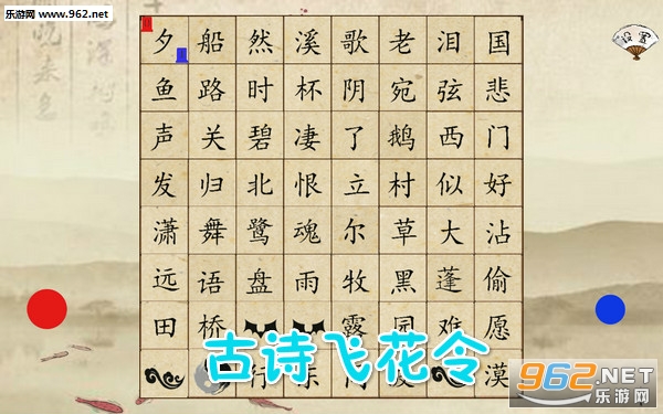 古诗飞花令官方版 古诗飞花令官方版