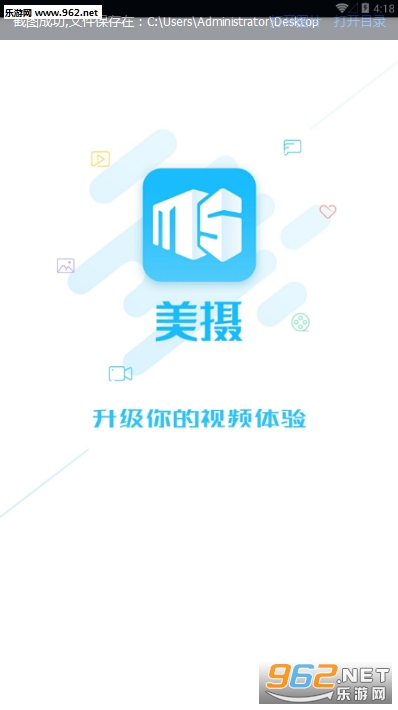 云美摄软件 云美摄软件