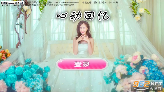 心动回忆九游版 心动回忆九游版