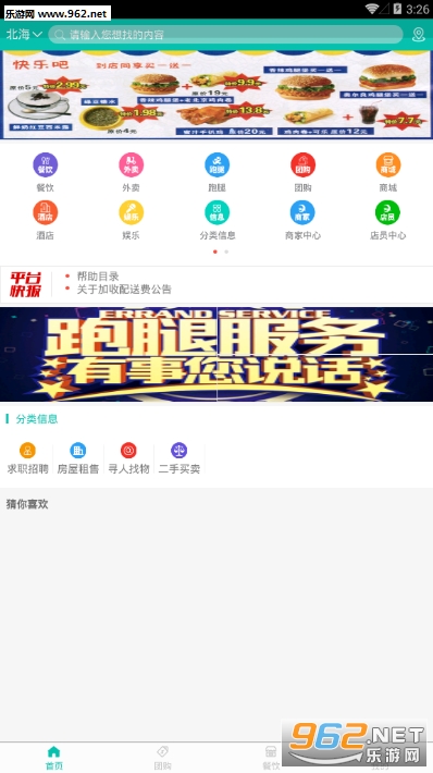 爱夜猫软件(点外卖) 爱夜猫软件(点外卖)