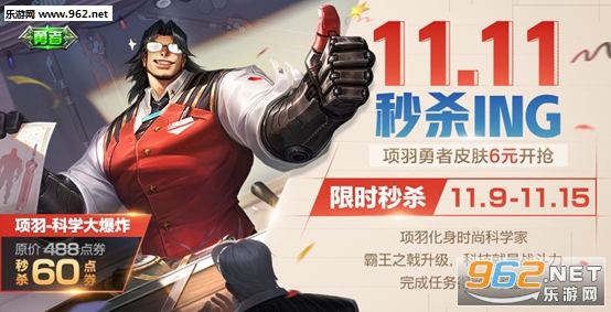 ������ҫ2018˫11���ȫ