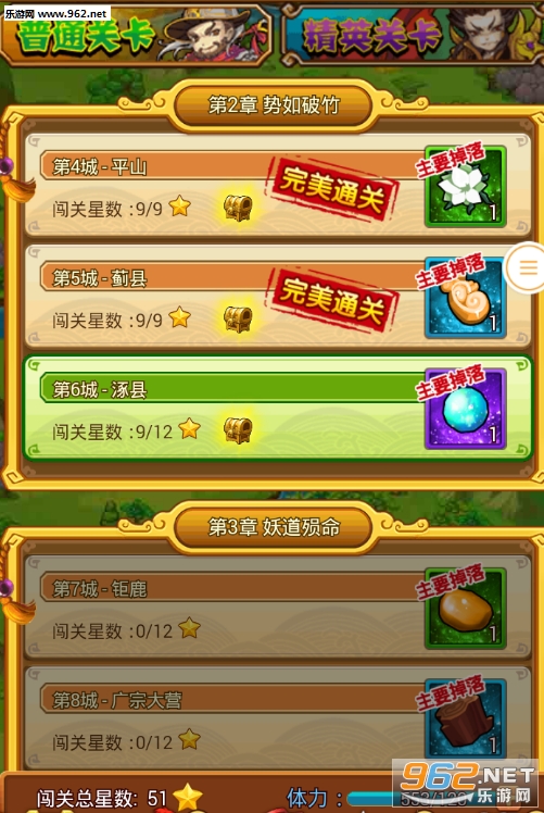 三国计手游官方版 三国计手游官方版