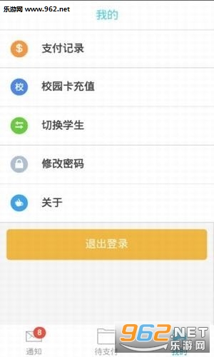 У��ͨ��׿��v1.1.0��ͼ2