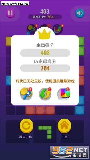 砖块爱消除安卓版截图0