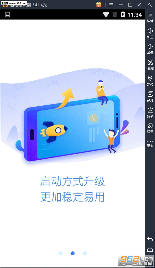 ���ɵ��ܰ�׿��v3.2.0��ͼ1
