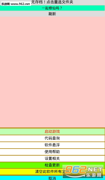���ɵ��ܰ�׿��v3.2.0��ͼ3