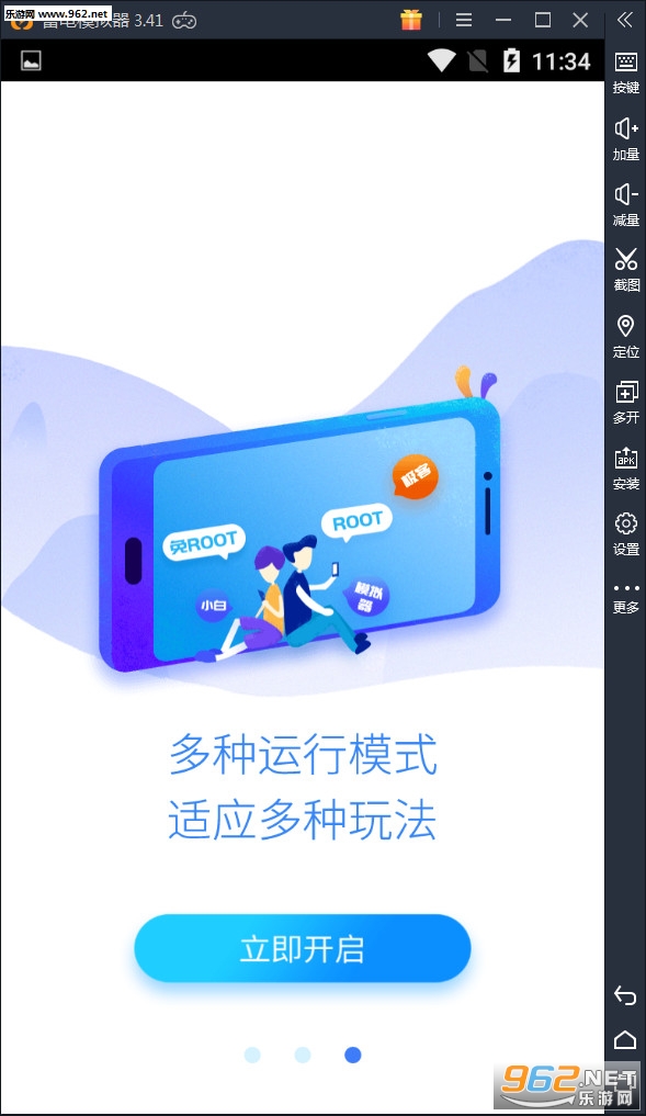 ���ɵ��ܰ�׿��v3.2.0��ͼ2