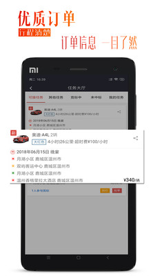 ���г���app�������ͼ2