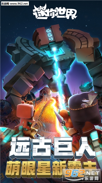 迷你世界0.30.1官方版截图4