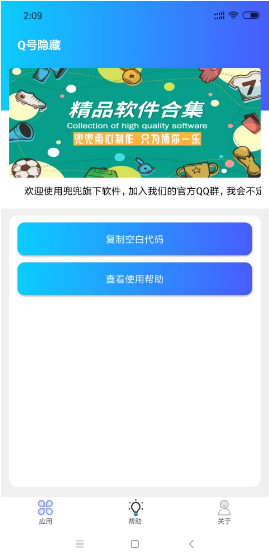QQ������������׿��v1.0��ͼ0