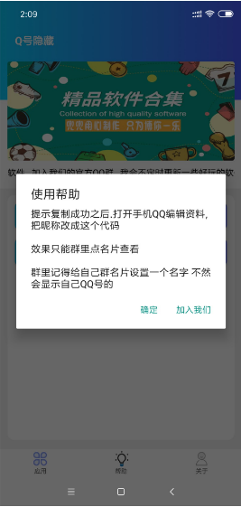 QQ������������׿��v1.0��ͼ1