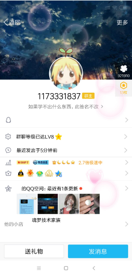 QQ������������׿��v1.0��ͼ2