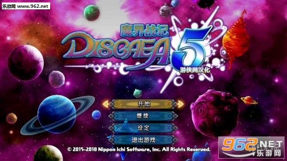 《魔界战记5》汉化补丁V3.5 游侠LMAO汉化组截图0