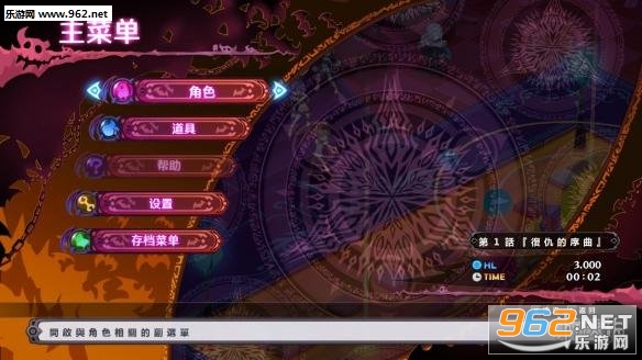 《魔界战记5》汉化补丁V3.5 游侠LMAO汉化组截图1