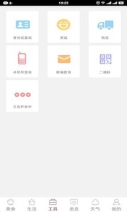 ��ɳ����ͨ��׿��v1.0.1��ͼ2