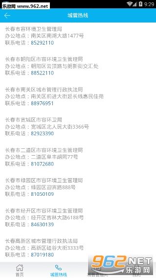 ��������ͨ��׿��v1.0.1��ͼ0