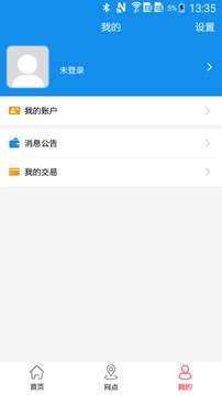 �˴������а�׿��v1.0.1��ͼ2