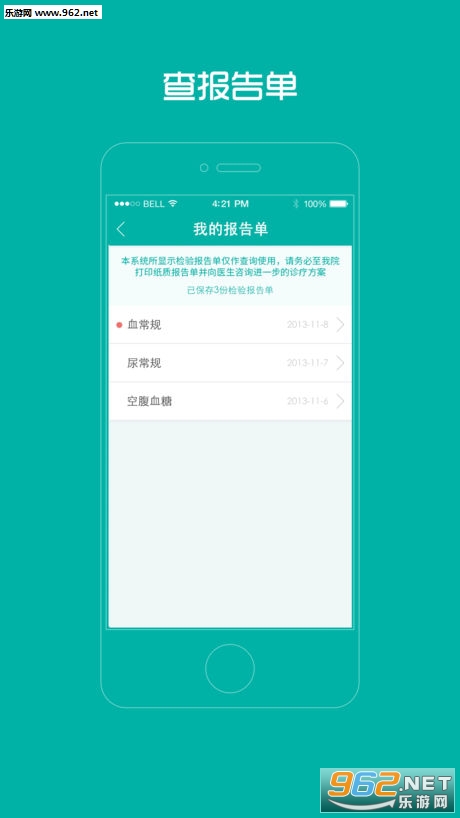 ����ͬ��ios��v4.1.6��ͼ0