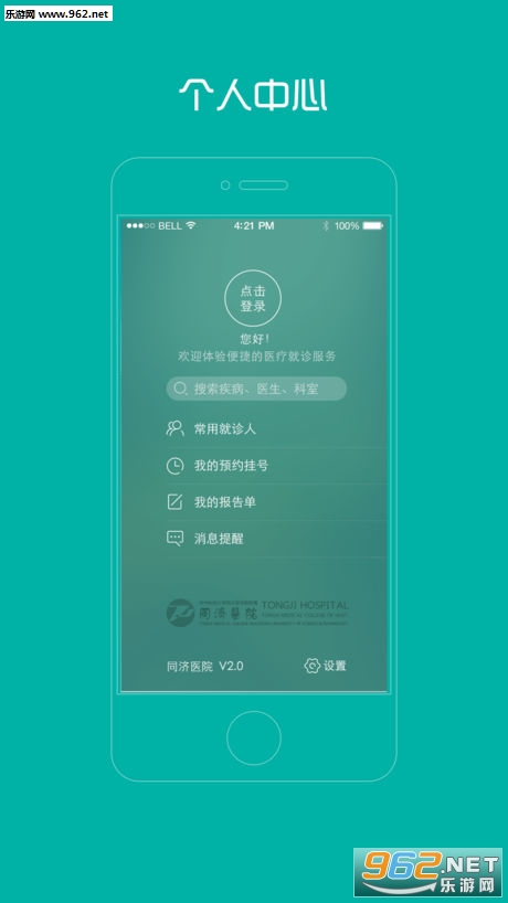 ����ͬ��ios��v4.1.6��ͼ2
