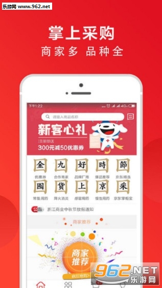 ҩ���ɰ�׿��v2.8.1��ͼ1