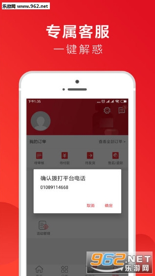 ҩ���ɰ�׿��v2.8.1��ͼ3