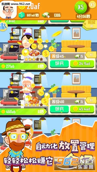 Idle Cook��׿���°��ͼ4