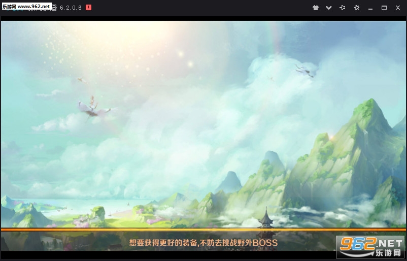 山海修仙录安卓版截图0