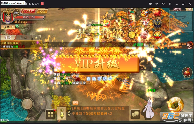 山海修仙录安卓版截图3