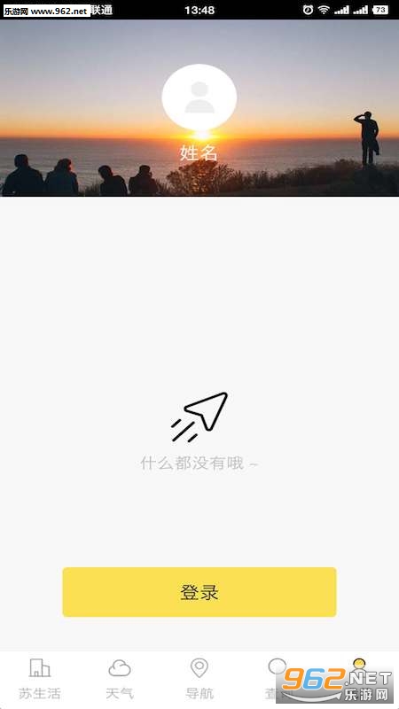 ��������ͨ��׿��v1.0.1��ͼ0