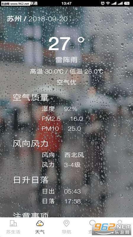 ��������ͨ��׿��v1.0.1��ͼ2