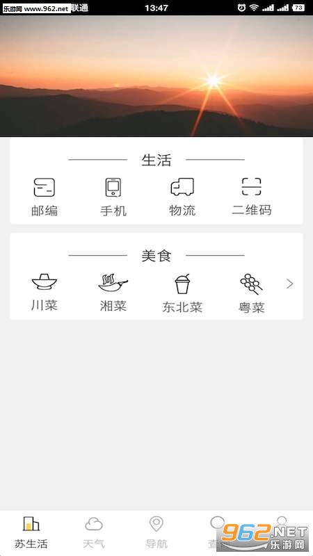 ��������ͨ��׿��v1.0.1��ͼ3
