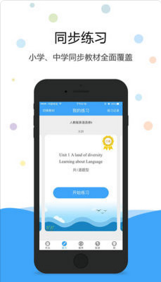 Ӣ�ﰮ��˵��׿��v1.6.9��ͼ0