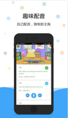 Ӣ�ﰮ��˵��׿��v1.6.9��ͼ1