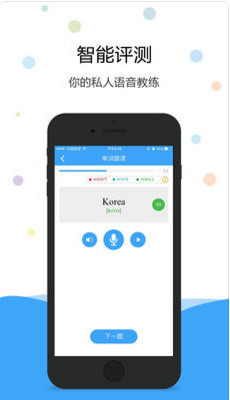 Ӣ�ﰮ��˵��׿��v1.6.9��ͼ2