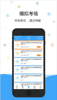 Ӣ�ﰮ��˵��׿��v1.6.9��ͼ3