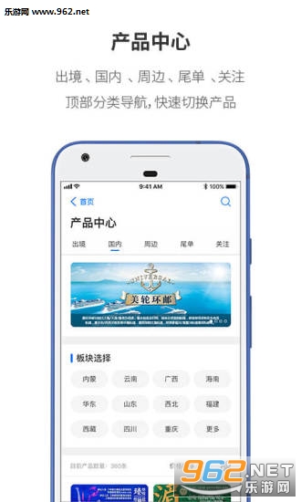 ����ͨappv2.2.0 ��׿���ͼ1