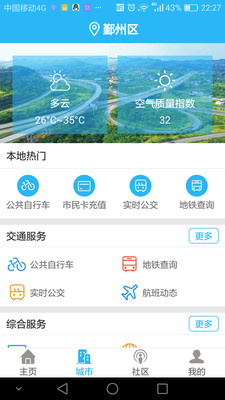 ��������ͨ��׿��v1.0.0��ͼ2