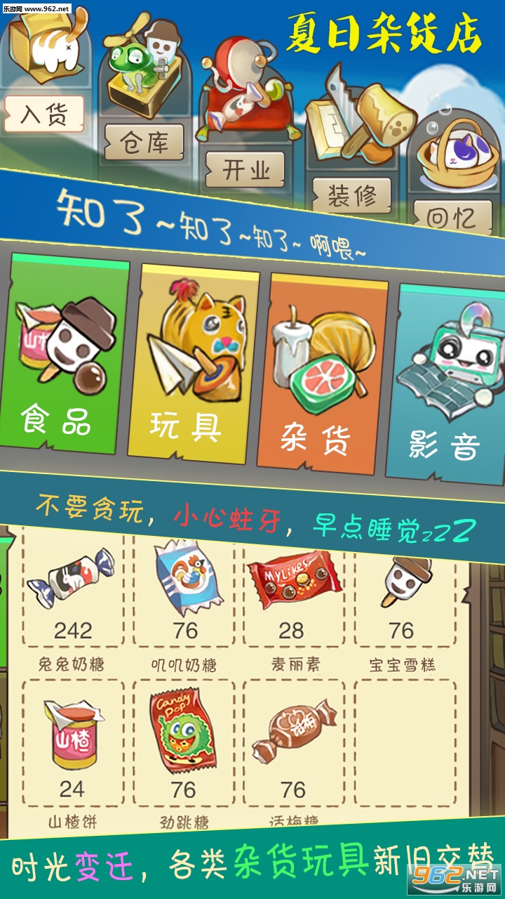 夏日杂货店安卓版截图0