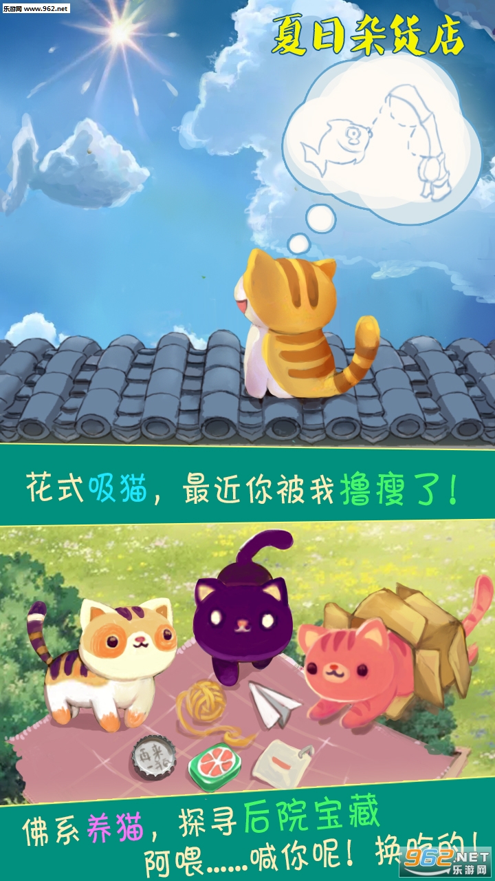 夏日杂货店安卓版截图1